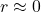  r \approx 0 